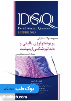 DSQ مجموعه سوالات تفکیکی پریودنتولوژی بالینی و دندانپزشکی ایمپلنت لینده 2015