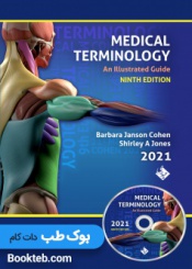 ترمینولوژی کوهن 2021 Medical Terminology Cohen