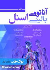 آناتومی بالینی اسنل 2019 جلد اول تنه حیدری