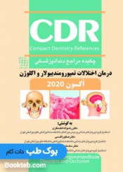 CDR درمان اختلالات تمپورومندیبولار و اکلوژن اکسون 2020