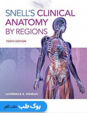 آناتومی بالینی اسنل 2019 Snell's Clinical Anatomy by Regions