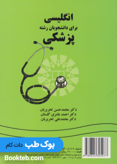 english_for_medical_students_821806071