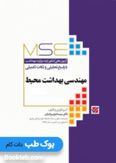 mse_
