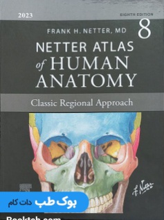 اطلس آناتومی نتر Atlas Of Human Anatomy Netter 2023 (کاغذ گلاسه با cd اپندکس )