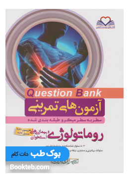 line-by-line_practice_tests_of_a_graded_q-bank_rheumatology