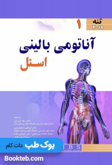 آناتومی بالینی اسنل 2019 جلد اول تنه