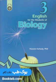 انگلیسی برای دانشجویان رشته زیست شناسی English for the student of Biology
