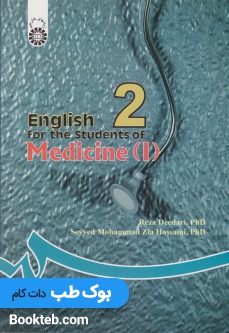 انگلیسی برای دانشجویان رشته پزشکی English for the Student of Medicine 1