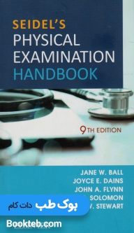 معاینه فیزیکی سیدل 2019 Seidel's Physical Examination Handbook: An Interprofessional Approach