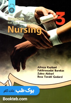انگلیسی برای دانشجویان رشته پرستاری English for the Student of Nursing