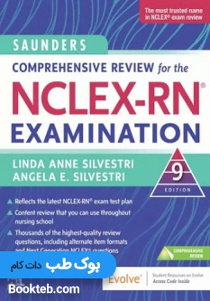 مرور جامع ساندرز برای آزمون NCLEX-RN 2023 
