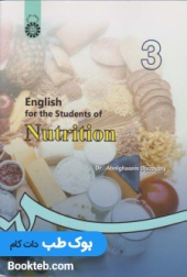 انگلیسی برای دانشجویان رشته تغذیه English for the student of Nutrition