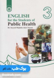 انگلیسی برای دانشجویان رشته بهداشت English for the Student of Public Health