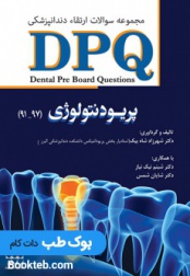 DPQ پریودنتولوژی 91 تا 97