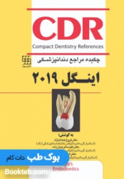 چکیده مراجع دندانپزشکی CDR اندودنتیکس اینگل 2019