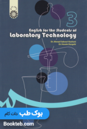 انگلیسی برای دانشجویان رشته علوم آزمایشگاهی English for the students of Laboratory Technology