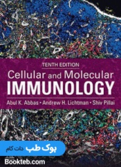 ایمونولوژی سلولی و مولکولی ابوالعباس Cellular and Molecular Immunology 2021