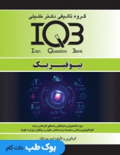 IQB بیوفیزیک
