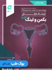 درسنامه بیماری های زنان بکمن و لینگ 2019 جلد اول
