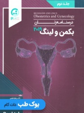 درسنامه بیماری های زنان بکمن و لینگ 2019 جلد دوم