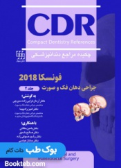 CDR جراحی دهان، فک و صورت فونسکا 2018 جلد دوم