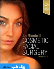 Cosmetic Facial Surgery 3rd Edition2022 جراحی زیبایی صورت 