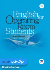 English for Operating Room Students | انگلیسی برای دانشجویان اتاق عمل