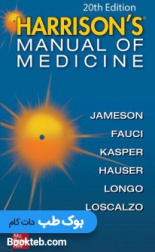 دستنامه هاریسون زبان اصلی Harrisons Manual of Medicine 2020