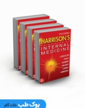 کتاب طب داخلی هاریسون  2022 چهار جلدی Harrison's Principles of Internal Medicine 