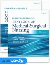  پرستاری داخلی جراحی برونر و سودارث2022  Brunner & Suddarth's Textbook of Medical-Surgical Nursing