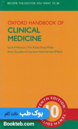 دستنامه پزشکی بالینی آکسفورد 2018 Oxford Handbook of Clinical Medicine