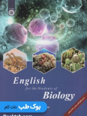 انگلیسی برای دانشجویان رشته زیست شناسی English for the Students of Biology