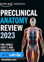 Preclinical Anatomy Review 2023 For USMLE Step 1