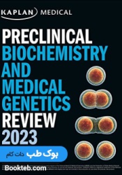 Preclinical Biochemistry and Medical Genetics Review 2023 For USMLE Step 1