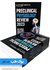 Preclinical Medicine Complete 7-Book Subject Review 2023 Lecture Notes for USMLE Step 1 (پک 7 جلدی)