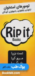Rip it Books تومورهای استخوان (ارتوپدی، پاتولوژی، رادیولوژی، کودکان)