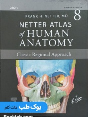 اطلس آناتومی نتر Atlas Of Human Anatomy Netter 2023 (کاغذ گلاسه همراه E_Appendix )