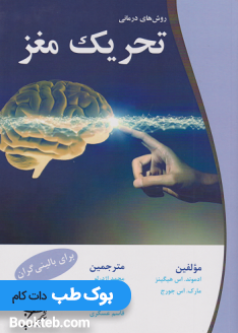 brain_stimulation