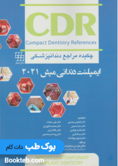 cdr_abstract_of_dental_references_for_dental_implant_prosthesis_in_2021