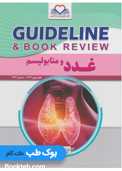 endocrine_and_metabolism_guidelines
