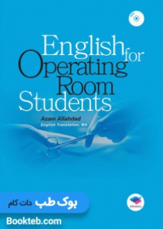 English_for_Operating_Room_Students_انگلیسی_برای_دانشجویان_اتاق_عمل_اله_داد