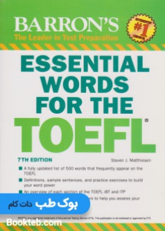 essential_words_for_toefl