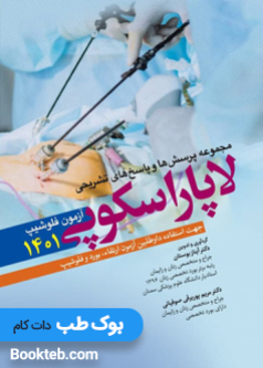 female_laparoscopy_fellowship