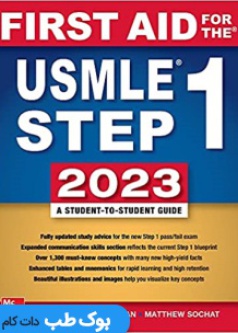 first-aid-for-the-usmle-step-1-2023