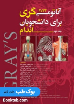 grays_anatomy_for_students_2024_volume_2_organs
