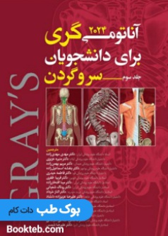 grays_anatomy_for_students_2024_volume_3_organs