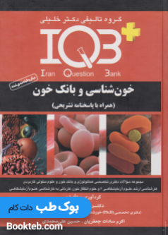 iqb_hematology_and_blood_bank