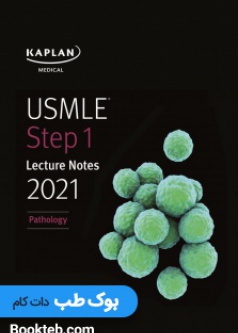 kaplan_usmle_step_1_pathology_2021