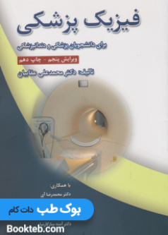 medical_physics_for_medical_and_dental_students_404300966