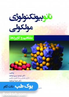 molecular_nanobiotechnology_concepts_and_applications_920176941